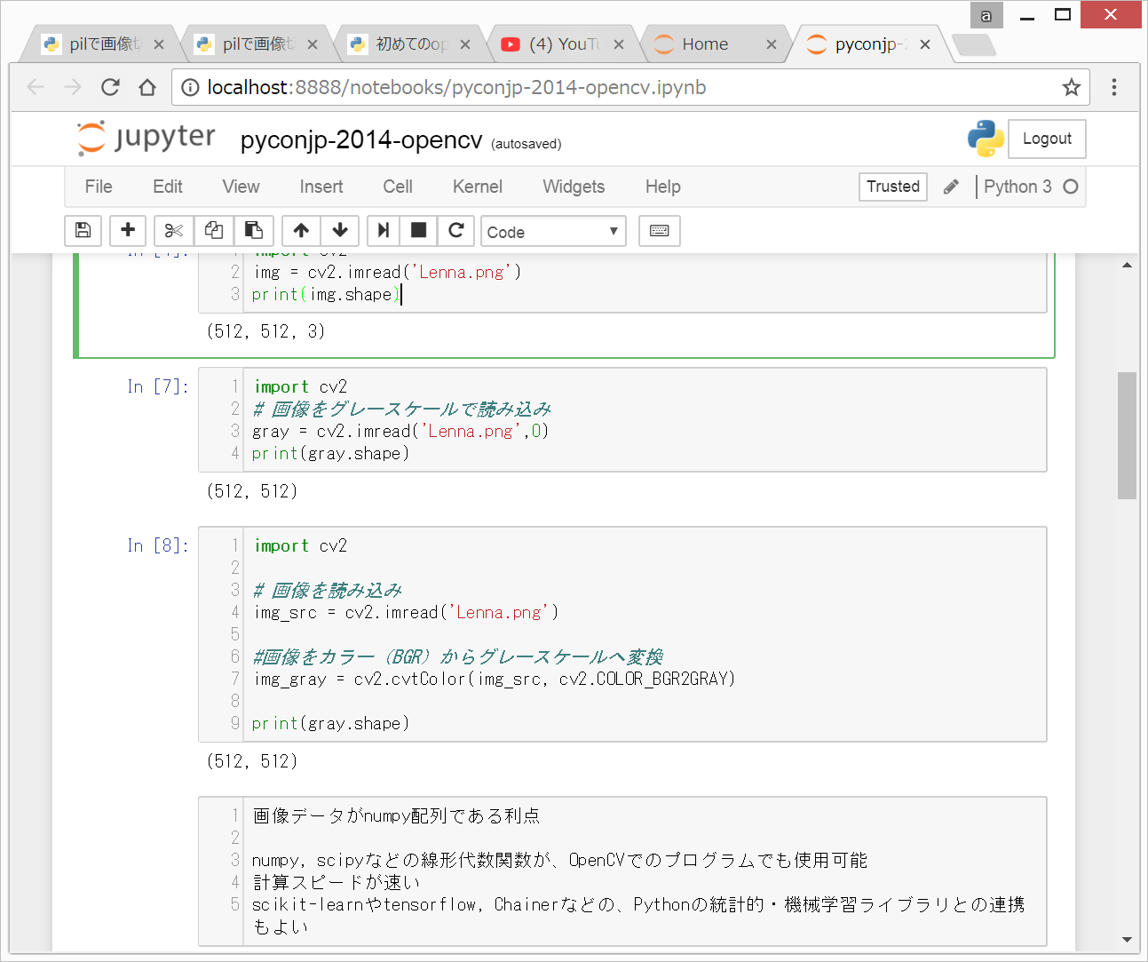 Opencvで画像切り抜き サルでもわかる機械学習