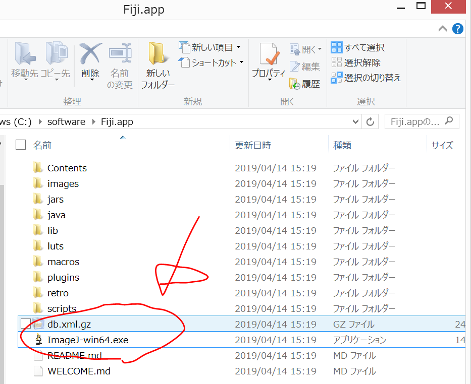 Windowsにimagejをインストール サルでもわかる機械学習