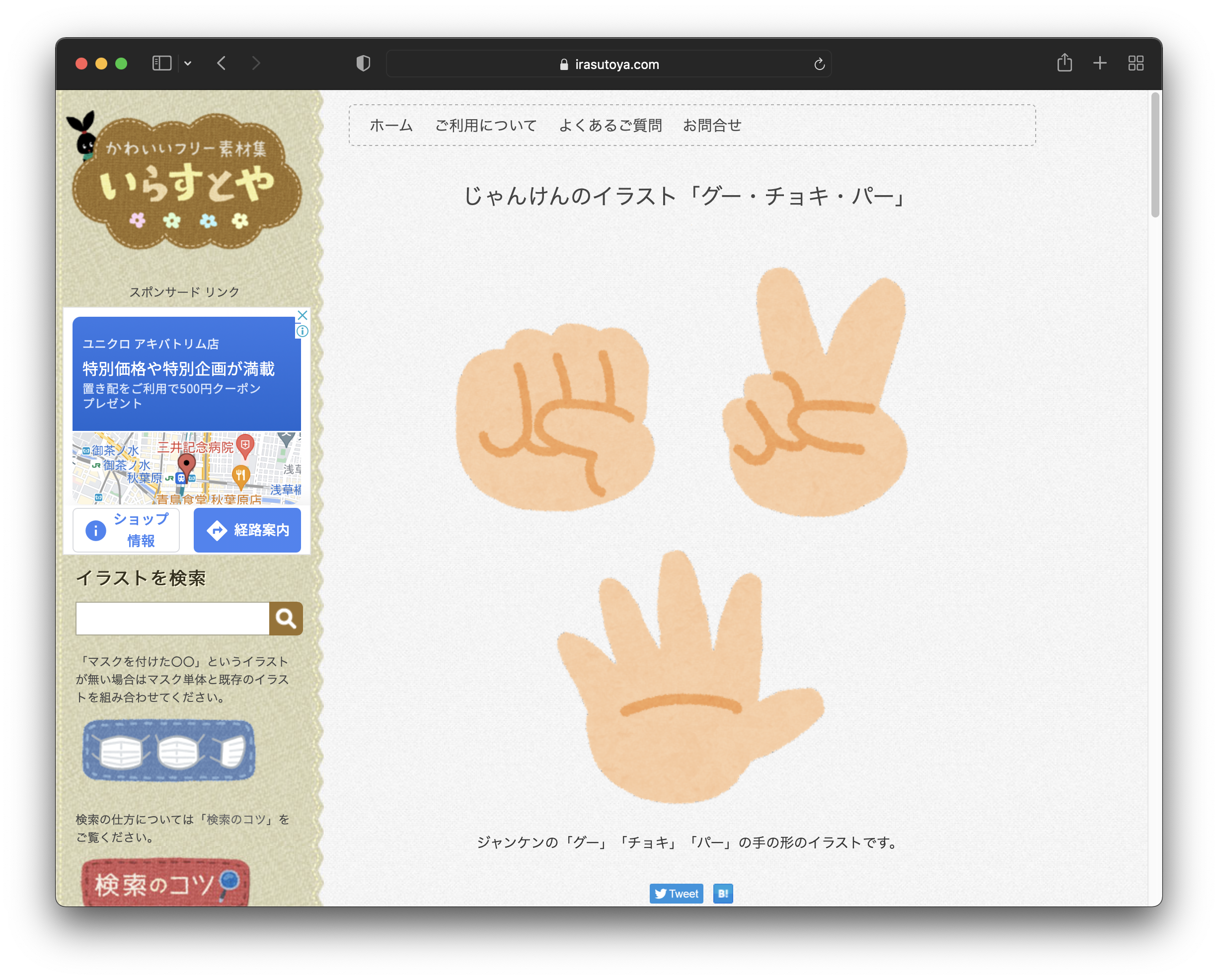 Applewatchアプリを作ってみる ４ じゃんけんアプリ Wordpressでフリーオリジナルフォント