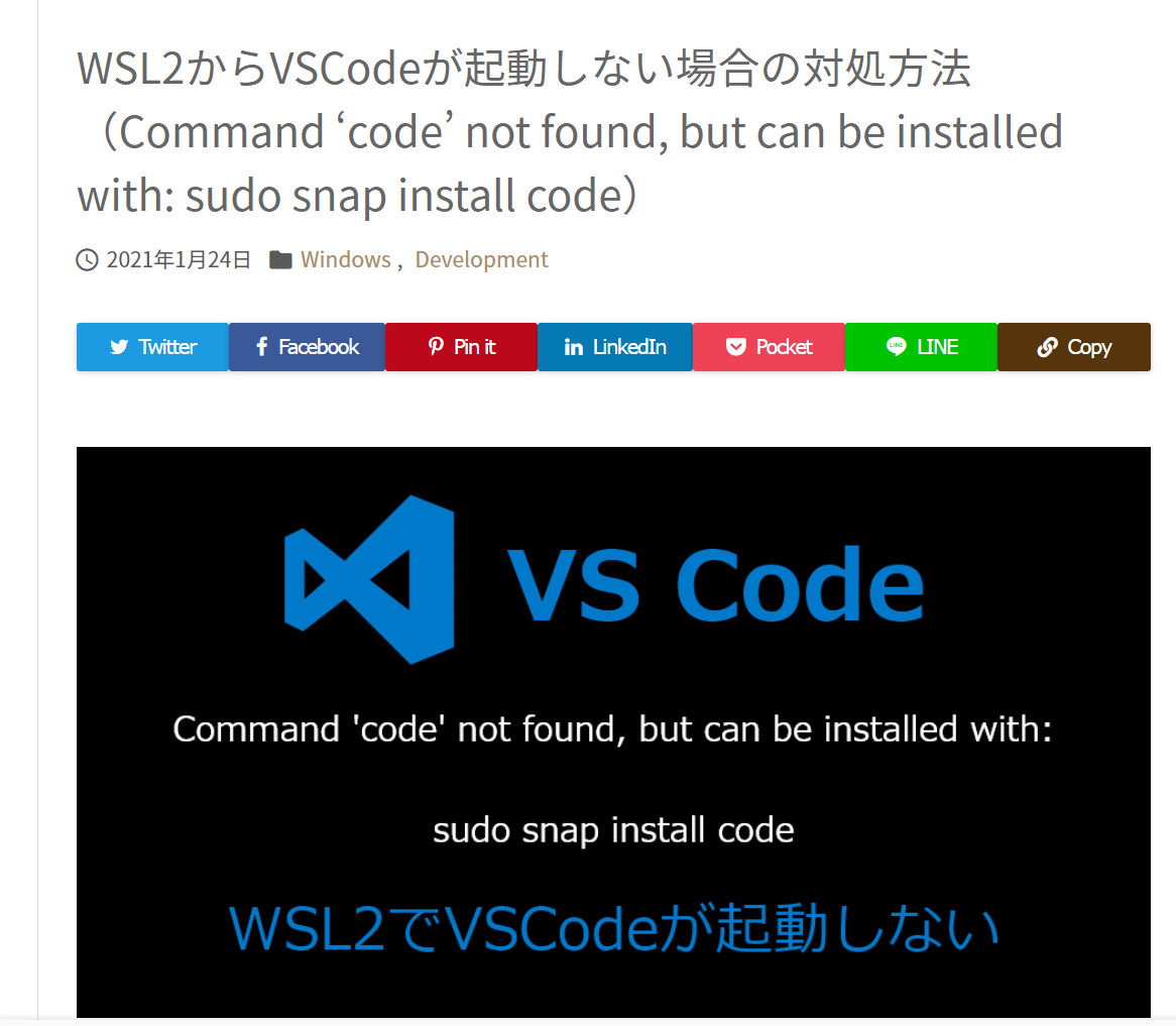 Windows10 WSL2 Ubuntu20 02 VisualStudioCode PATH 